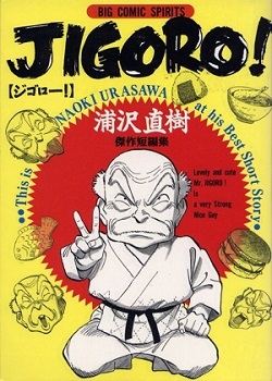 Jigoro (1994)