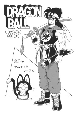 yamcha-dragon-ball-1984-2